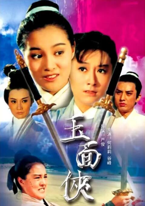 《警察学校1》